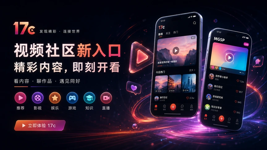 17c视频教程与创作课堂专题